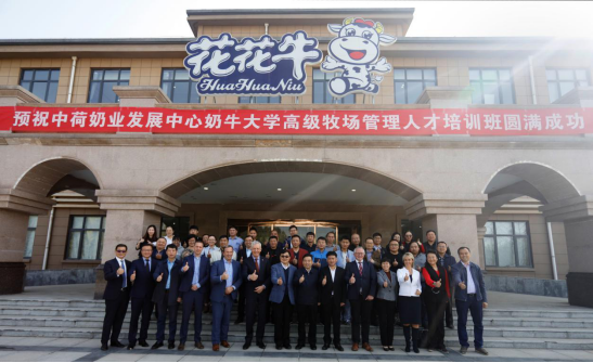 中原地区首个“荷兰奶业技术中心”落户玩球通(中国)一站式服务平台 ——中荷奶业发展中心和河南玩球通(中国)一站式服务平台携手助力中国奶业发展