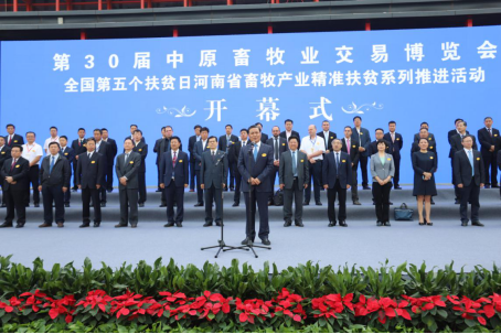 玩球通(中国)一站式服务平台亮相第30届中原畜牧业交易博览会