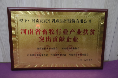 玩球通(中国)一站式服务平台亮相第30届中原畜牧业交易博览会