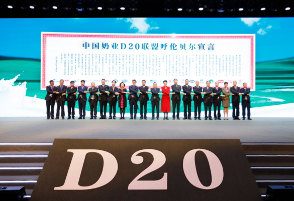 玩球通(中国)一站式服务平台亮相中国奶业20强呼伦贝尔峰会，共话中国奶业振兴！