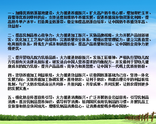 玩球通(中国)一站式服务平台亮相中国奶业20强呼伦贝尔峰会，共话中国奶业振兴！