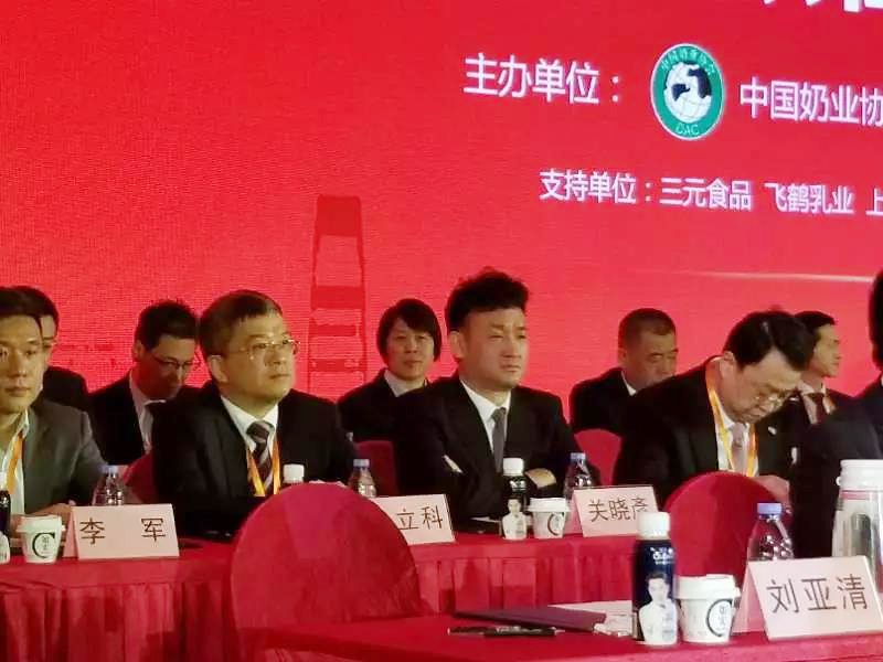 玩球通(中国)一站式服务平台董事长关晓彦当选第七届中国奶业协会副会长