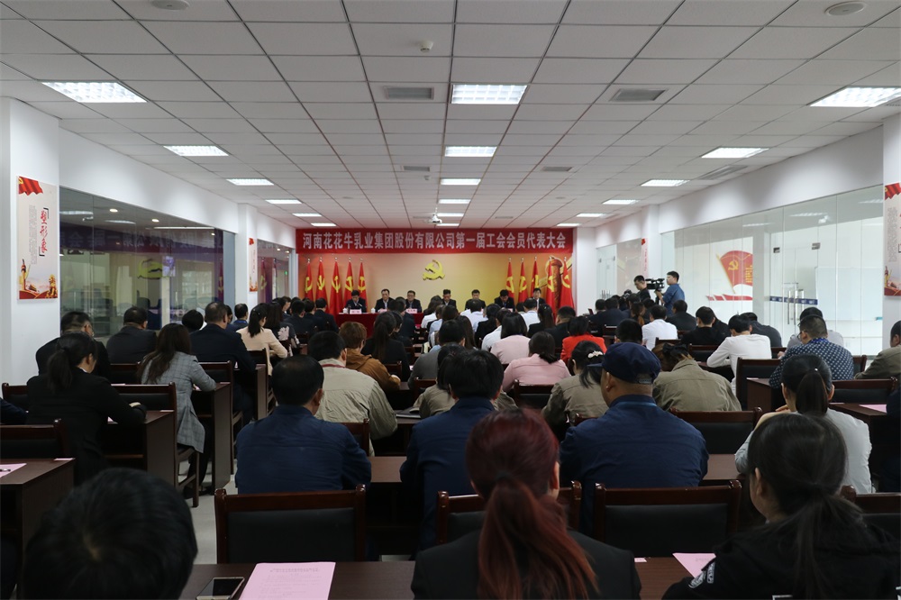 玩球通平台  第一届工会会员代表大会胜利召开