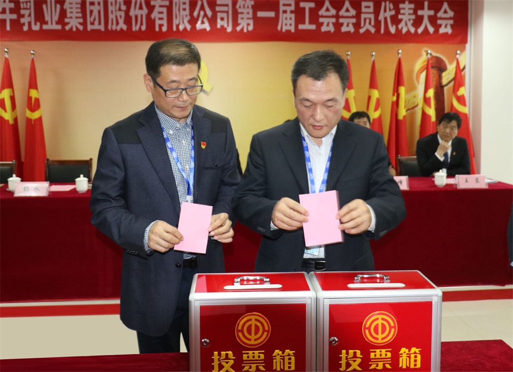 玩球通平台  第一届工会会员代表大会胜利召开