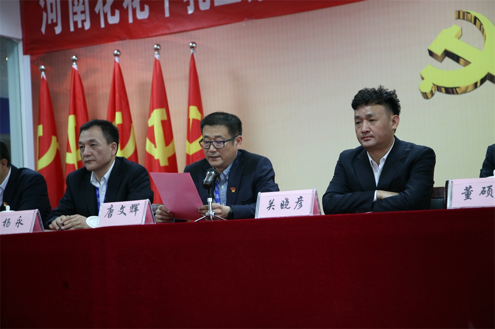 玩球通平台  第一届工会会员代表大会胜利召开