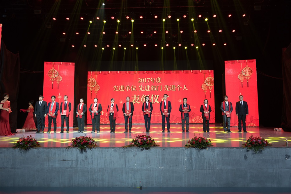 “不忘初心、聚力前行” 玩球通(中国)一站式服务平台集团2018迎新春联欢会隆重举行