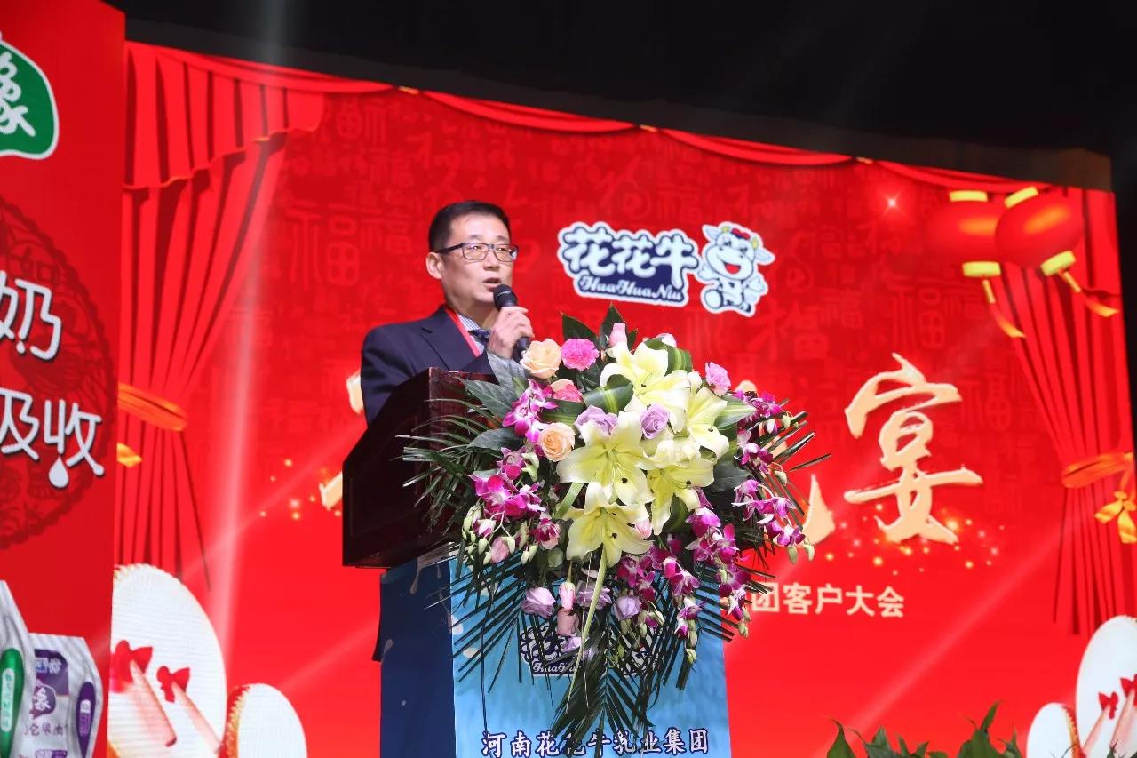 新起点·新征程·不忘初心·砥砺前行| 2018玩球通(中国)一站式服务平台乳业集团客户大会胜利召开
