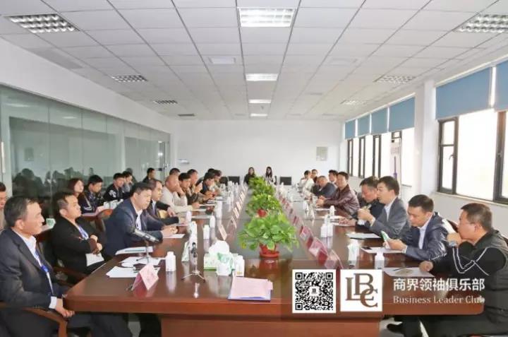商界领袖俱乐部精英参访玩球通(中国)一站式服务平台！