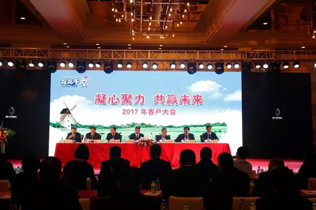 年度盛典|【凝心聚力 共赢未来】玩球通(中国)一站式服务平台2017年客户大会纪实
