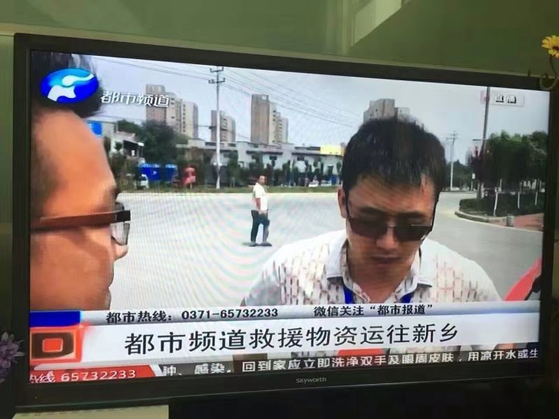 玩球通(中国)一站式服务平台爱心在行动，关爱新乡受灾人民