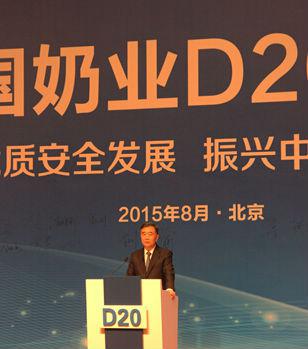  玩球通(中国)一站式服务平台签署首届中国奶业D20北京宣言
