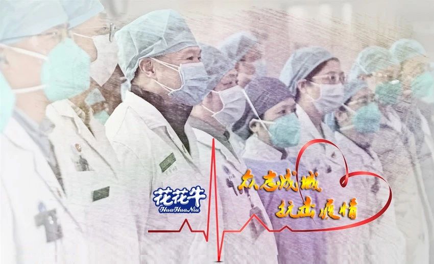 爱心玩球通(中国)一站式服务平台 | 向抗疫一线医护工作者致敬！