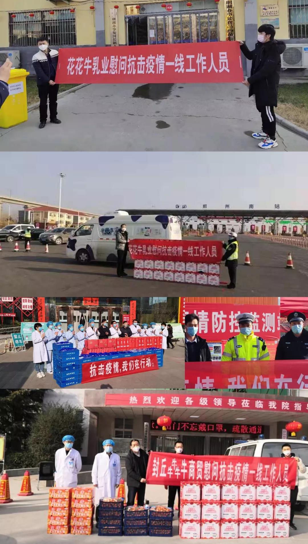 疫情防控 | 保障市场供给 玩球通(中国)一站式服务平台在行动