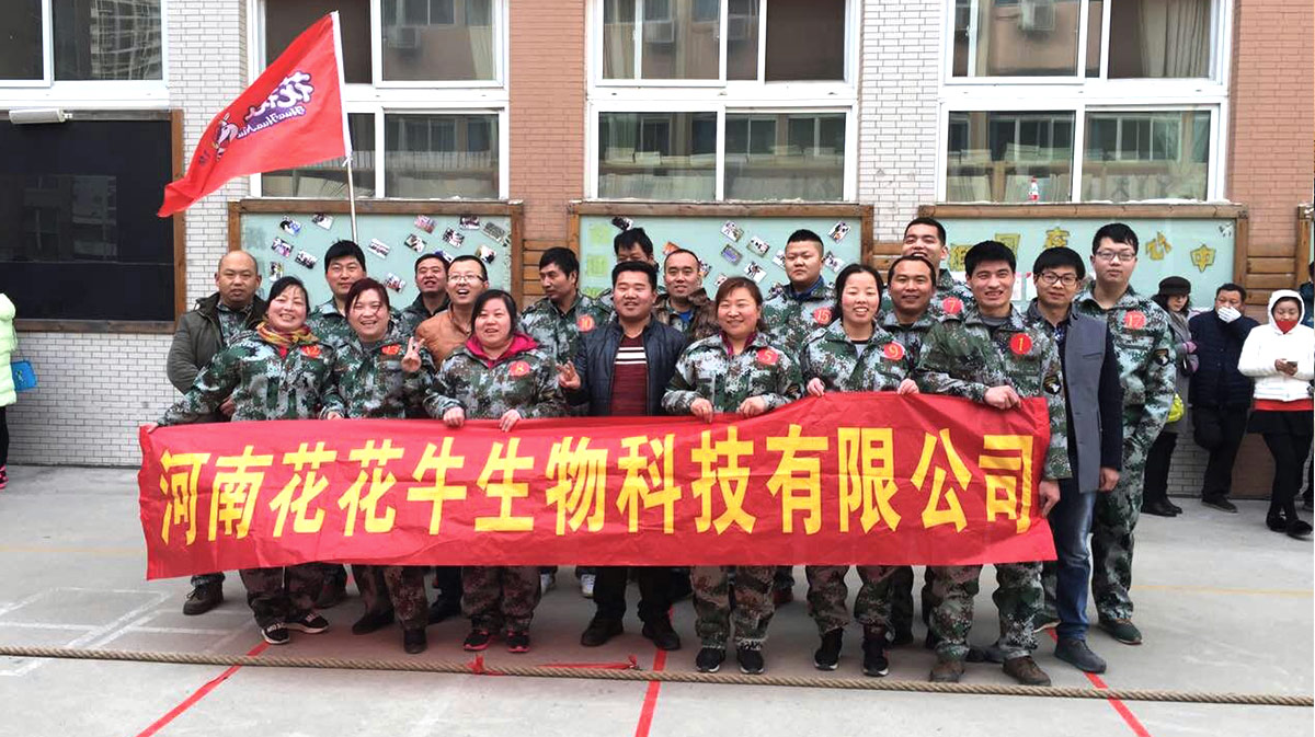 河南玩球通(中国)一站式服务平台生物科技有限公司参加二七区总工会拔河比赛