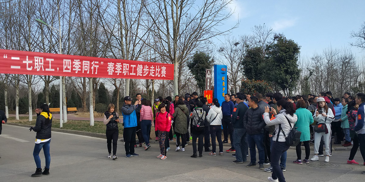 2017玩球通(中国)一站式服务平台健步走