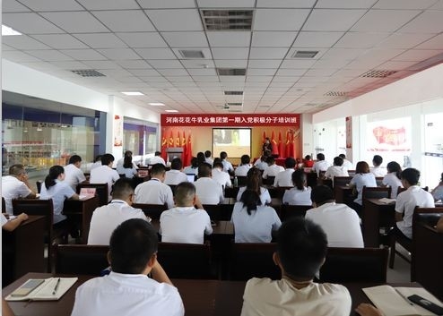 玩球通(中国)一站式服务平台第 一期入党积极分子培训班开讲啦！