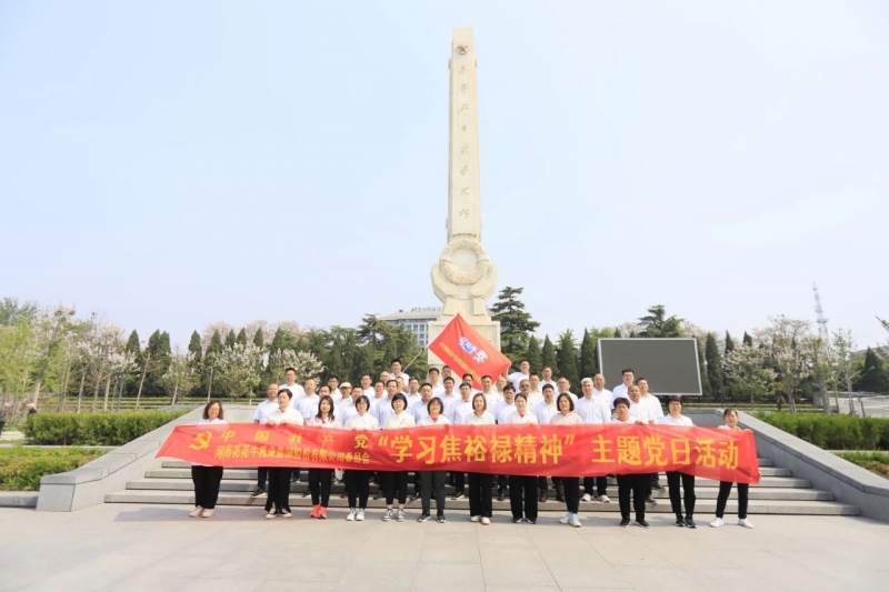 砥砺初心使命，汲取奋进力量丨玩球通(中国)一站式服务平台乳业集团党委组织开展学习“焦裕禄精神”主题党日活动