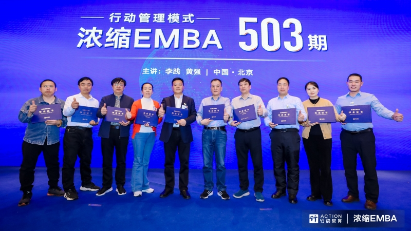 全面提升企业竞争力|玩球通(中国)一站式服务平台乳业集团参加“浓缩EMBA503期战略与经营能力”培训学习