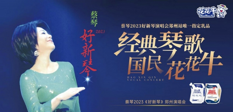 “玩球通(中国)一站式服务平台帮你现场见蔡琴”温暖回顾：寒冷冬日与全城共谱音乐盛事