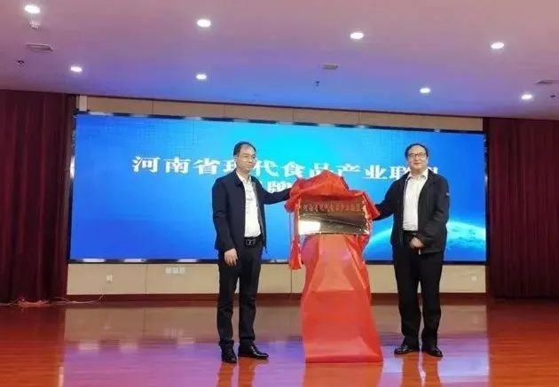 玩球通(中国)一站式服务平台丨河南省现代食品产业联盟成立，党委书记、董事长唐洪峰选举为联盟副理事长