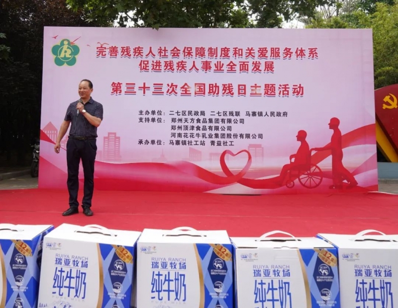 人间有大爱·助残暖人心 | 全国助残日：玩球通(中国)一站式服务平台乳业集团向残疾人士爱心捐赠
