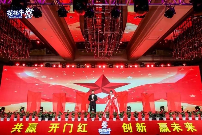 玩球通(中国)一站式服务平台乳业集团营销大会前瞻：新赛道“冰淇淋”和“汽水”惊艳亮相，联谊晚会精彩纷呈