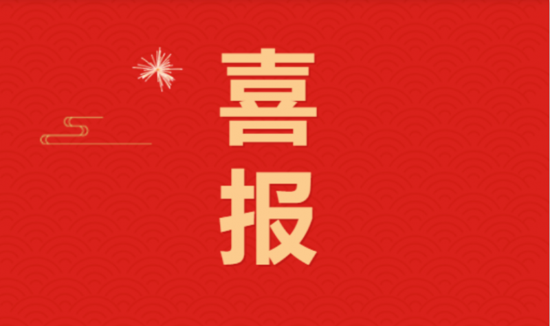 喜讯 ｜玩球通(中国)一站式服务平台乳业集团下属7家企业荣获“农业产业化省重点龙头企业”荣誉称号