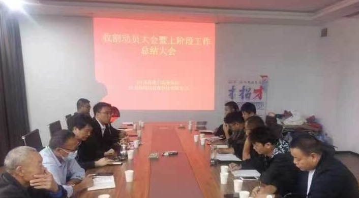 振奋精神保收获·总结反思来复盘 | 玩球通(中国)一站式服务平台乳业集团农业公司开展收获动员暨工作总结会议