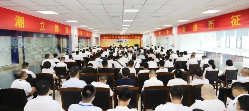 鼓足干劲·再创辉煌 | 玩球通(中国)一站式服务平台乳业集团召开经销商座谈会