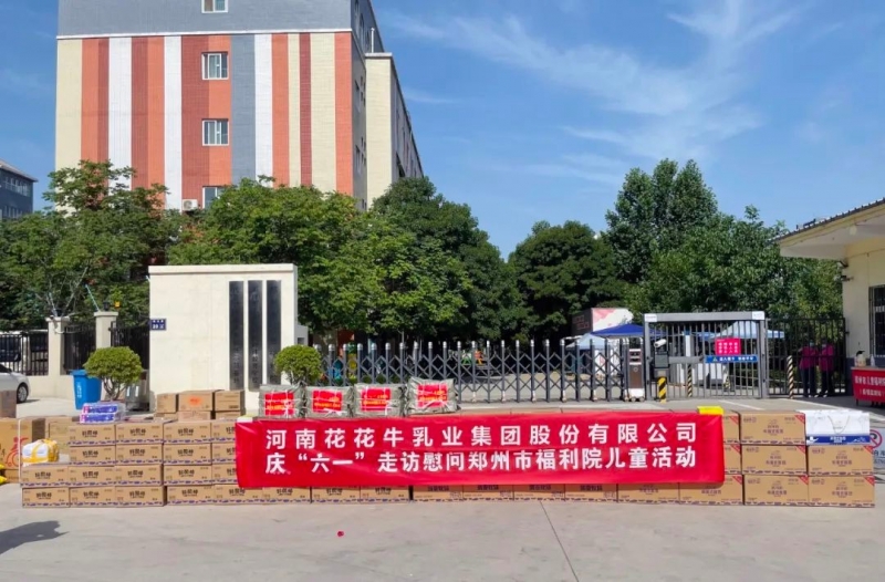 快讯 | 关爱儿童 · 玩球通(中国)一站式服务平台献爱心送营养