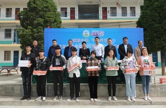 玩球通(中国)一站式服务平台 | 玩球通(中国)一站式服务平台乳业集团2021中国小康牛奶行动 公益助学捐赠仪式在太康县举行