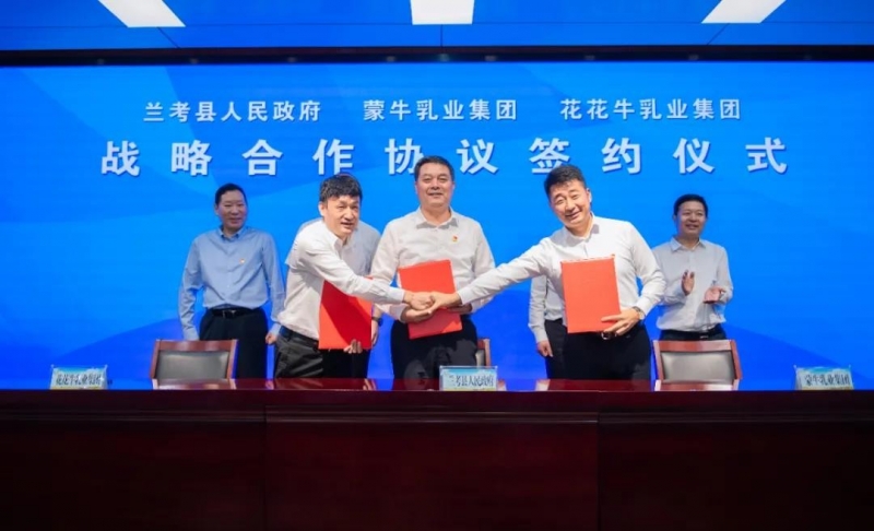 玩球通(中国)一站式服务平台| 兰考县人民政府与蒙牛、玩球通(中国)一站式服务平台达成战略合作 助力河南奶业高质量发展