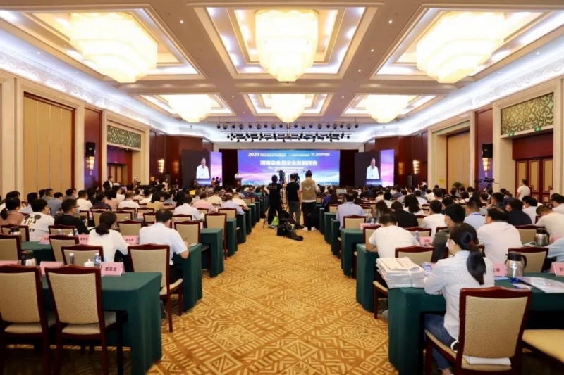 玩球通(中国)一站式服务平台 | “2020河南食品安全与发展论坛——新常态下的高质量发展”成功举办
