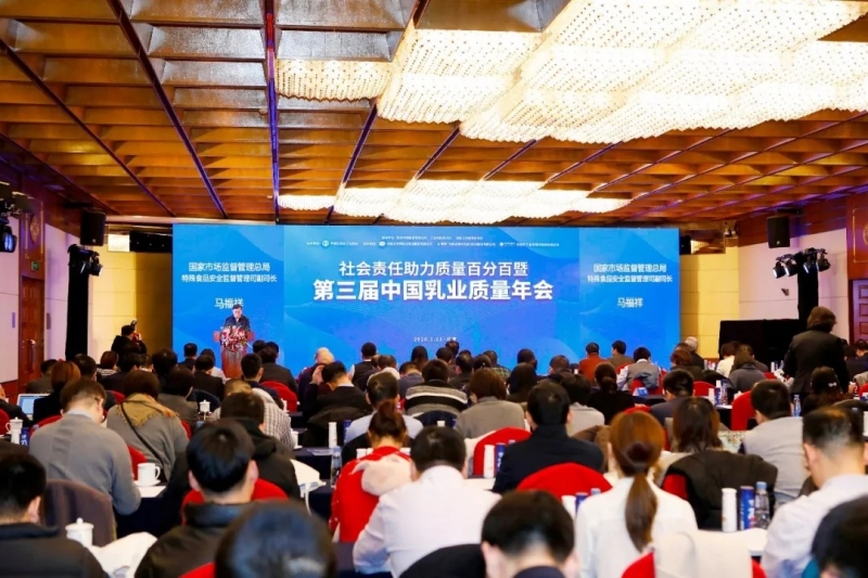 玩球通(中国)一站式服务平台荣获“中国乳业社会责任典范企业”