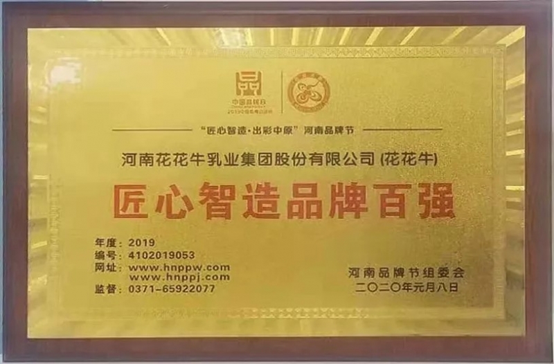 又获三项大奖 玩球通(中国)一站式服务平台2020好兆头