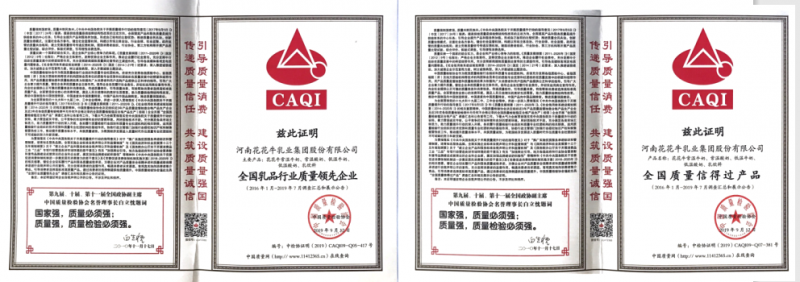 荣获全国“质量月”五项大奖，玩球通(中国)一站式服务平台真牛！