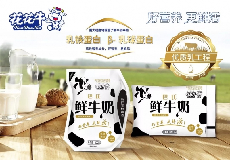 河南玩球通(中国)一站式服务平台乳业实施优质乳工程的初心与使命