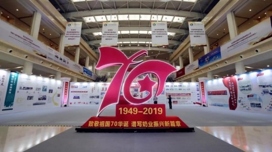 致敬祖国70华诞 |玩球通(中国)一站式服务平台亮相第十届中国奶业大会