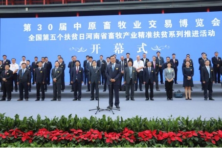 玩球通(中国)一站式服务平台亮相第30届中原畜牧业交易博览会