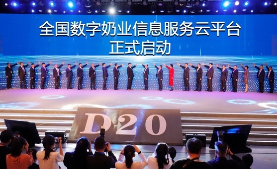 玩球通(中国)一站式服务平台亮相中国奶业20强呼伦贝尔峰会，共话中国奶业振兴！