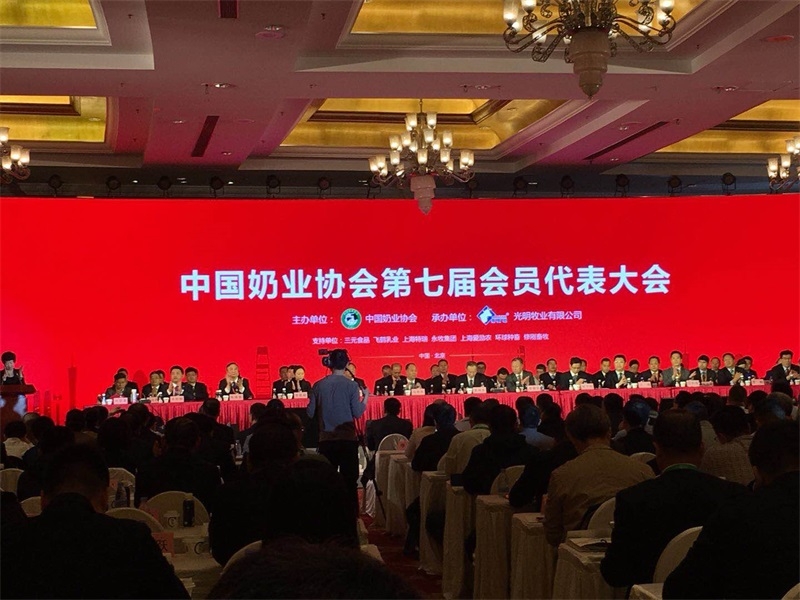 玩球通(中国)一站式服务平台董事长关晓彦当选第七届中国奶业协会副会长
