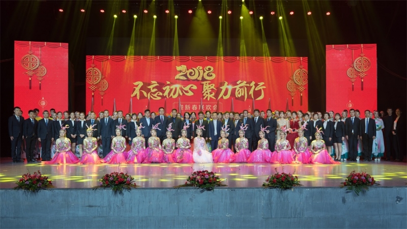 “不忘初心、聚力前行” 玩球通(中国)一站式服务平台集团2018迎新春联欢会隆重举行