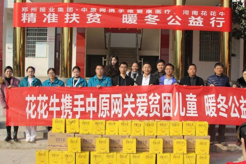 玩球通(中国)一站式服务平台走进新密白龙庙村 让山区的孩子喝到z新鲜的牛奶