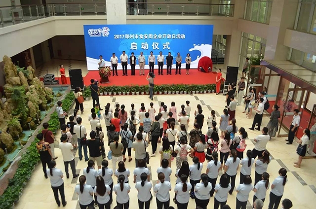 2017郑州市食安周企业开放日走进玩球通(中国)一站式服务平台 感受透明工厂