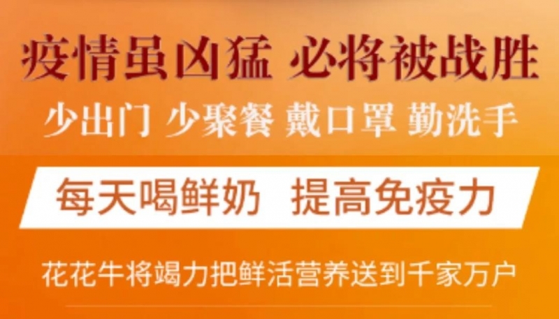 疫情防控 | 保障市场供给 玩球通(中国)一站式服务平台在行动
