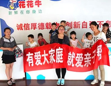 欢庆六一，玩球通(中国)一站式服务平台举办“亲子帮”活动