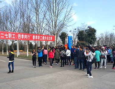 2017玩球通(中国)一站式服务平台健步走