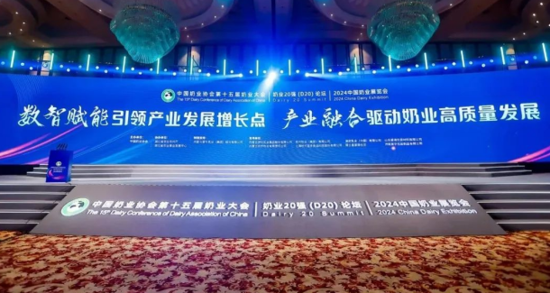 创新为基 数智赋能 | 玩球通(中国)一站式服务平台乳业集团乘势打造奶业新质生产力，引领河南奶业高质量发展