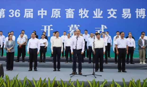第36届中原畜牧业交易博览会开幕，玩球通(中国)一站式服务平台乳业集团斩获三项大奖！！！