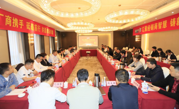 同心同力 共商共赢丨玩球通(中国)一站式服务平台乳业集团召开2024年重点客户座谈会